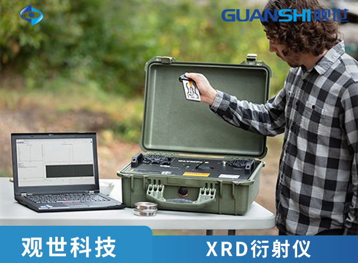 地质勘探，进口便携式X射线衍射仪让我工作事半功倍