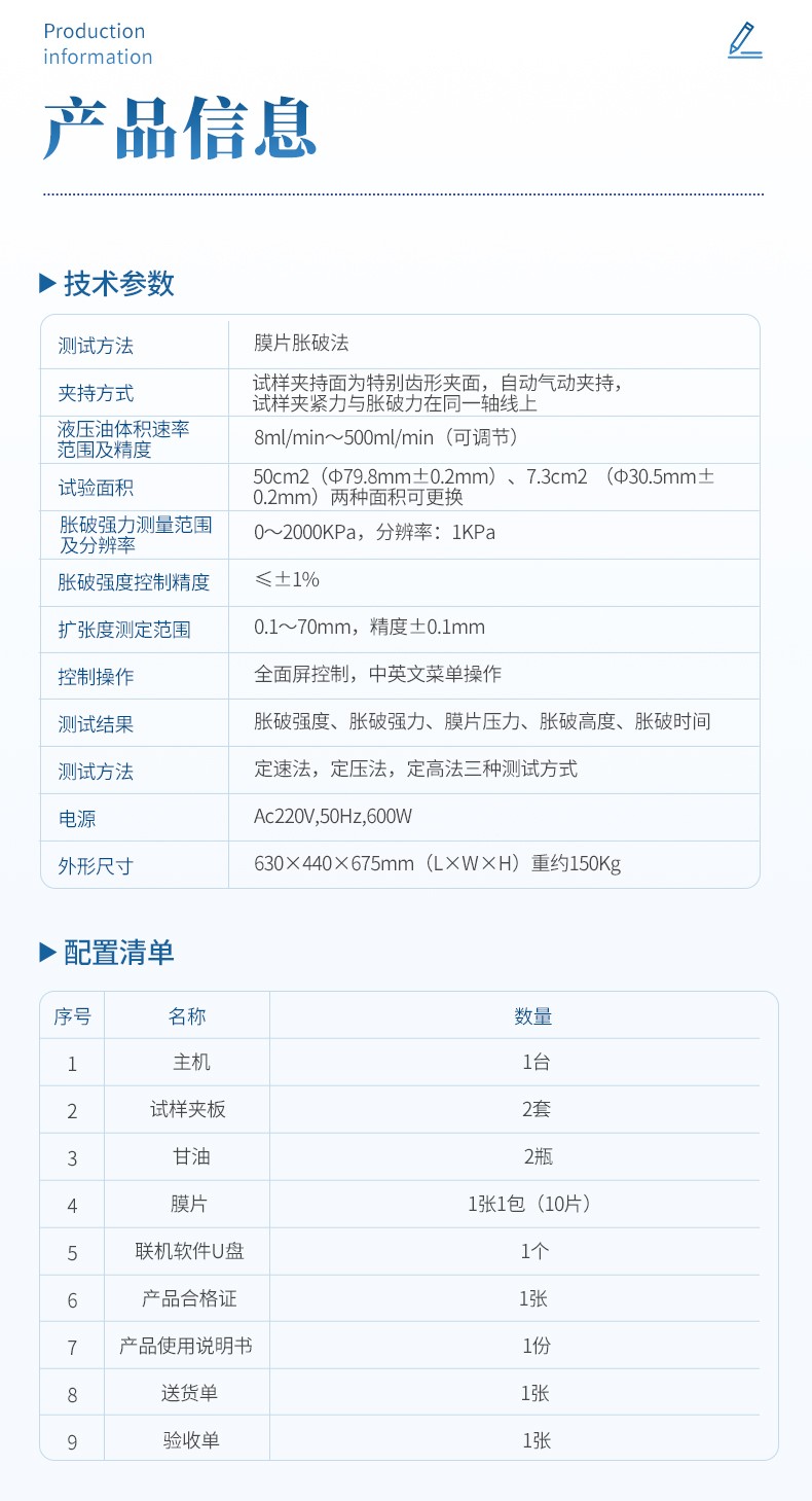 织物胀破强度仪 (9).jpg 织物胀破强度仪 (9).jpg