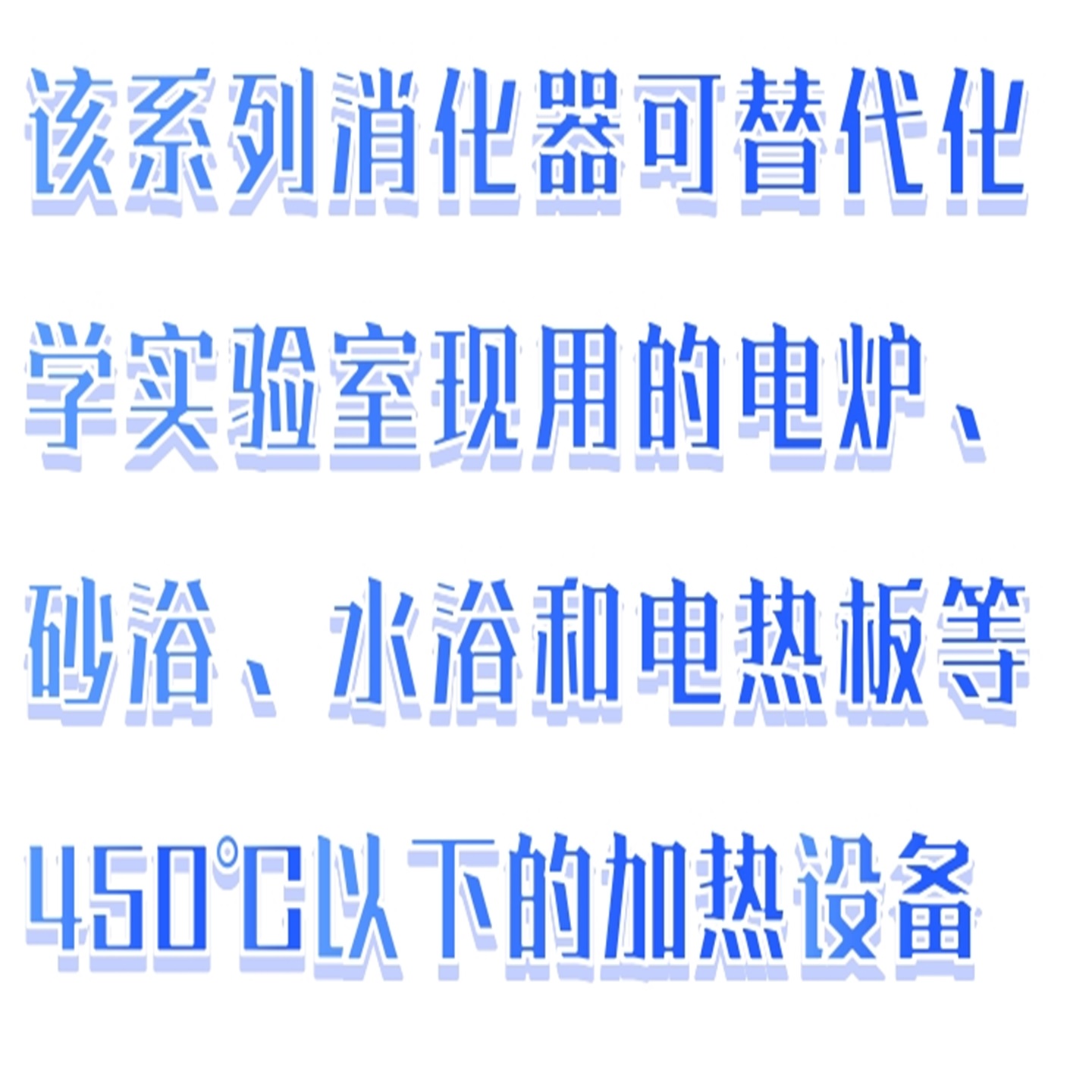 自控电热消化器(分体式) 型号:M608-AED-IV库号:M411534