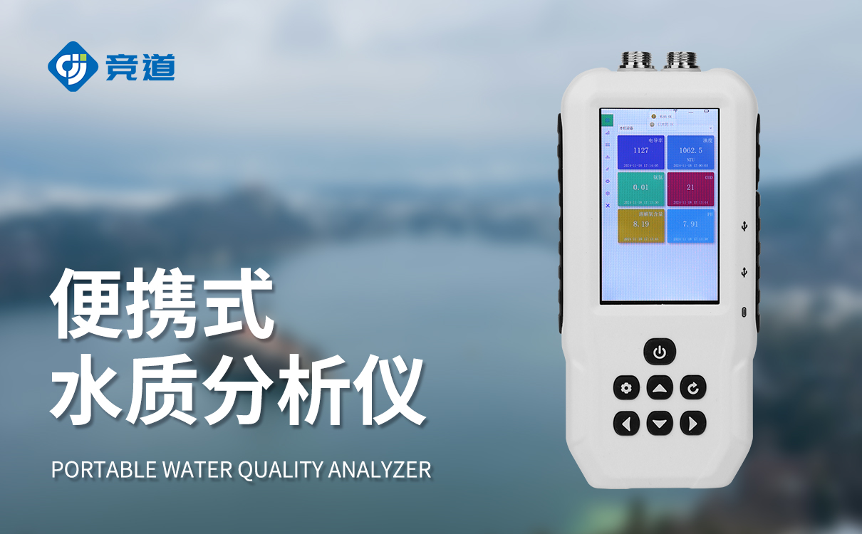 便携式orp测量仪