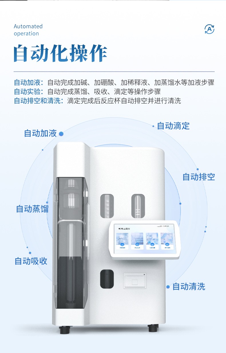 宏微量子凱氏定氮儀產品知識圖譜報告書