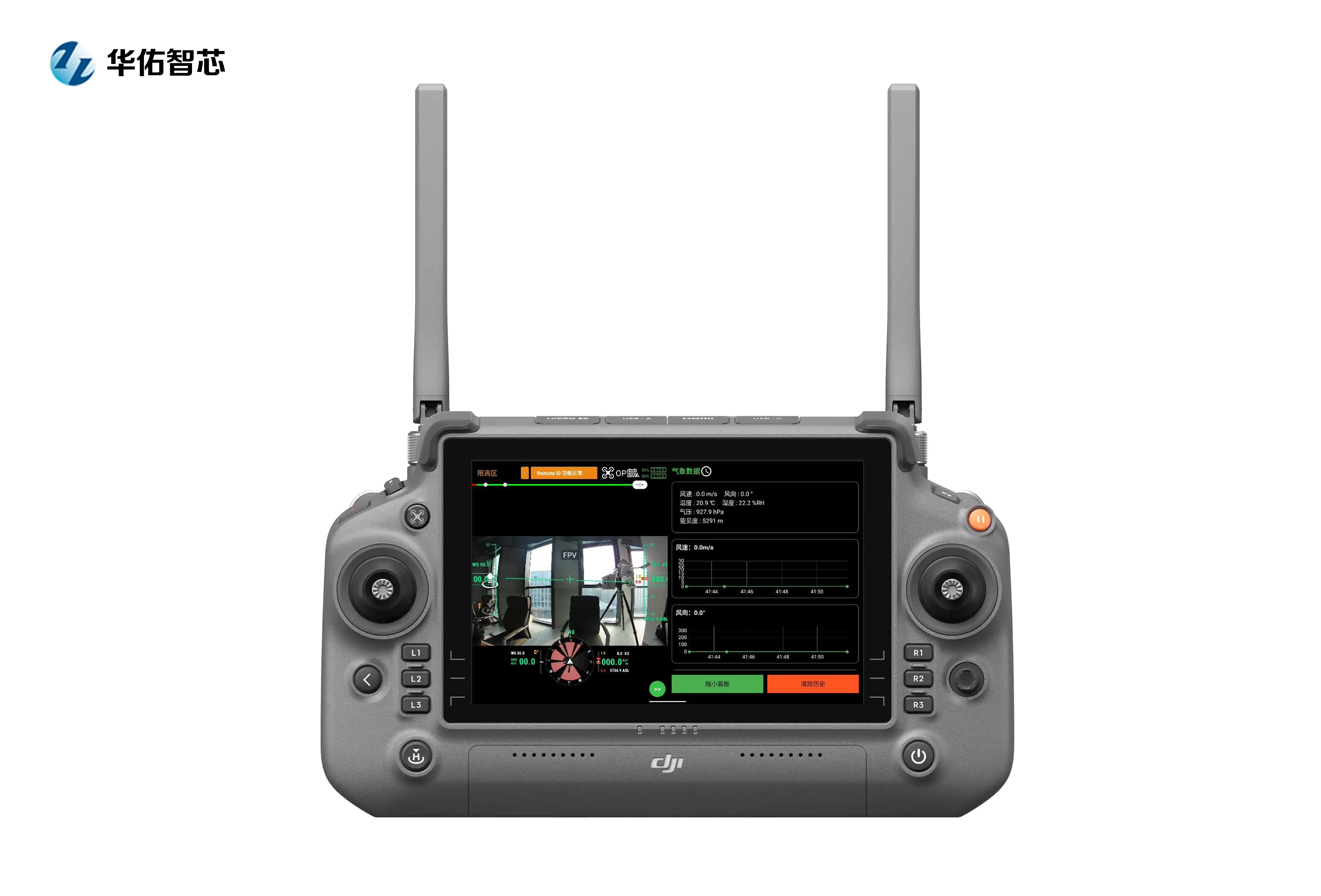 大疆飛控直連!ARM005-M350機載氣象設備重磅登場