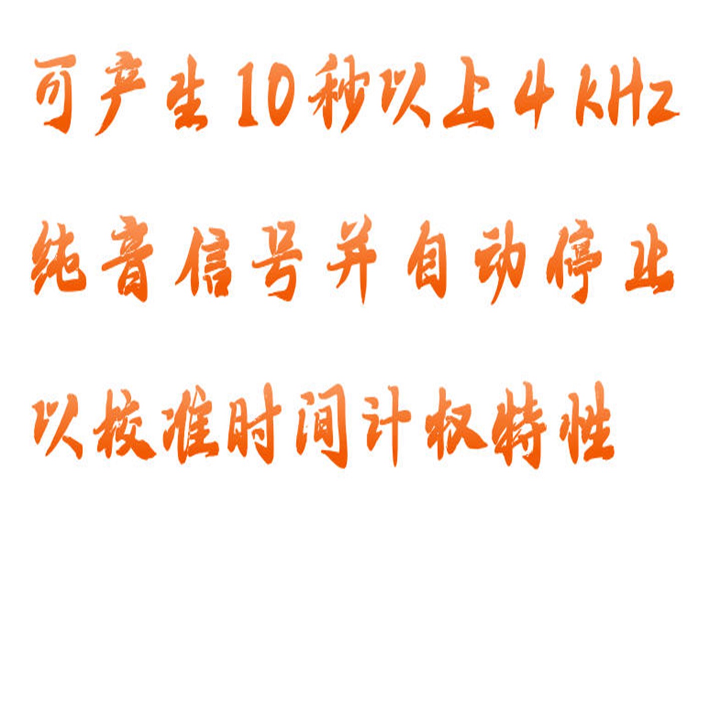 多功能声校准器 型号:HX03-AWA6028库号:M412385