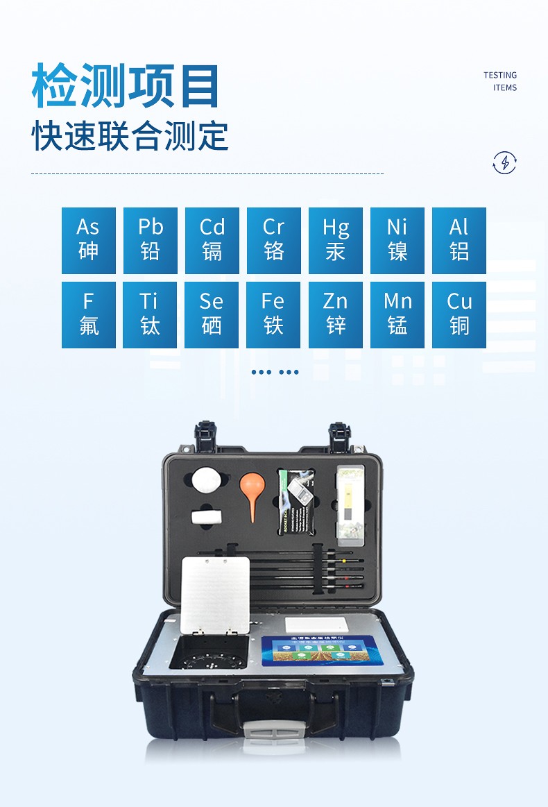 高精度土壤重金屬檢測(cè)儀