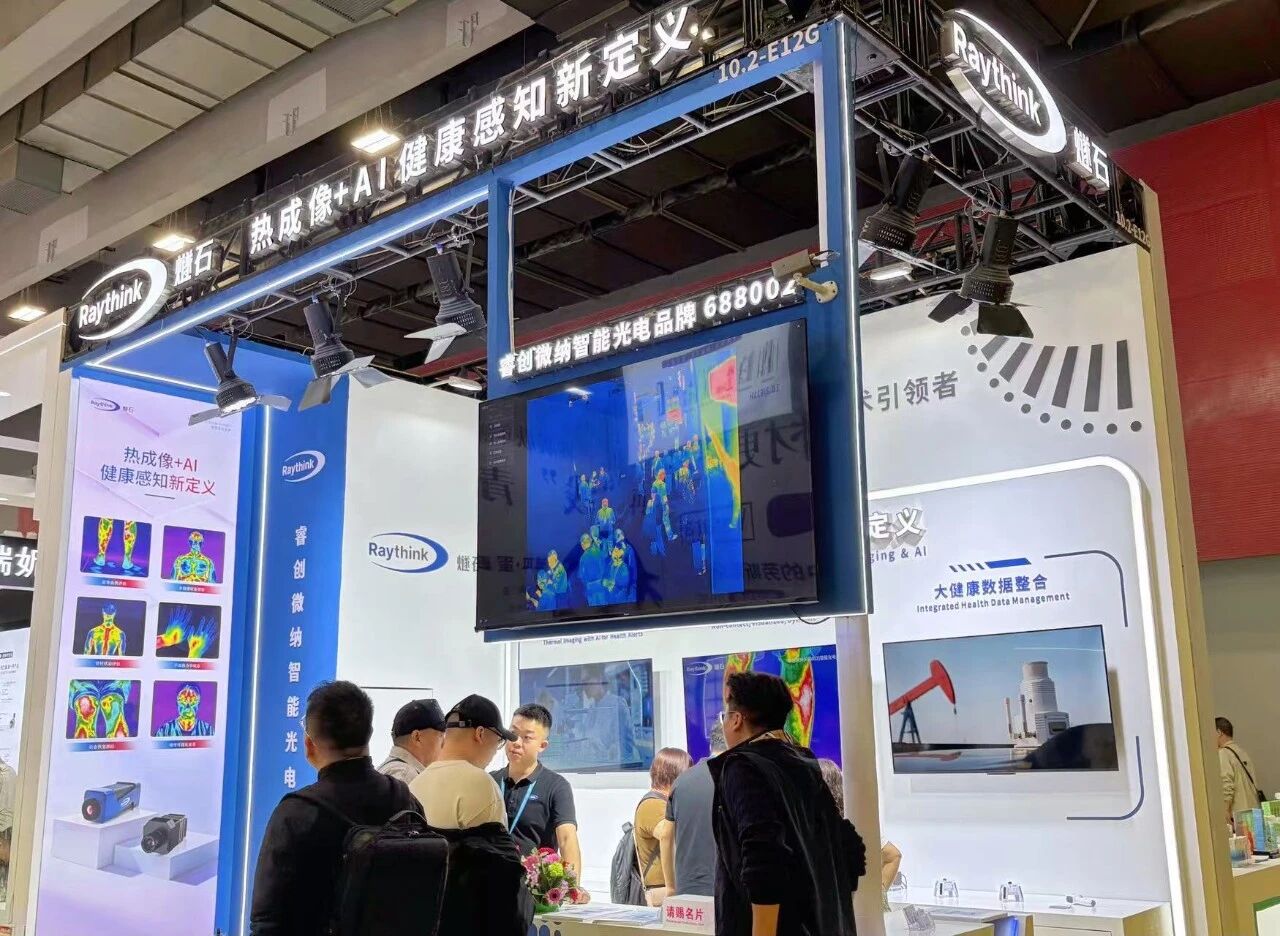 Raythink 燧石精彩亮相广州美博会