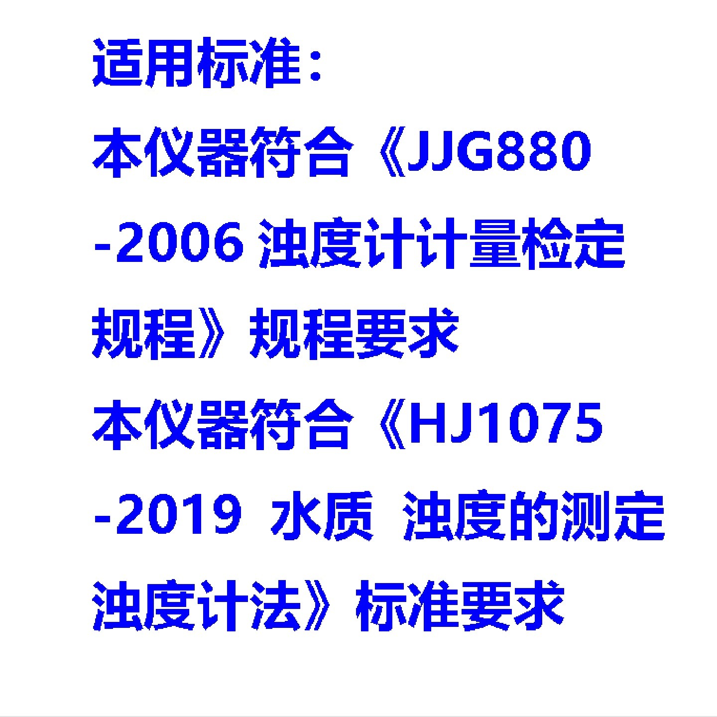 臺式濁度計/濁度儀型號:WGZ-20S庫號：M412526