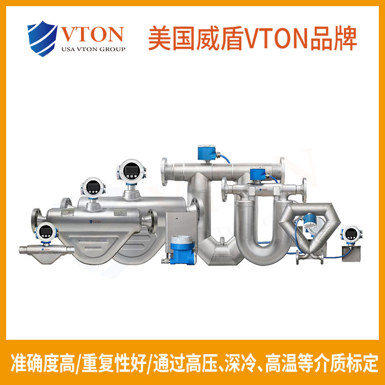 3,進口氣體科里奧利流量計-3.jpg 3,進口氣體科里奧利流量計-3.jpg