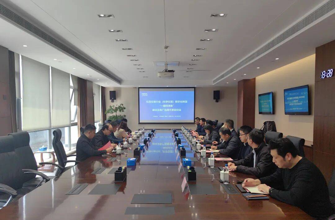 仪器仪表行业数智化转型“一图四清单