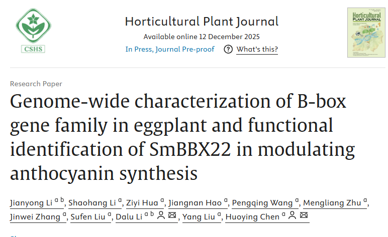 WPS图片(1).png DAP-seq和RNA-seq联合助力揭示SmBBX22调控茄子花青素合成的分子机制