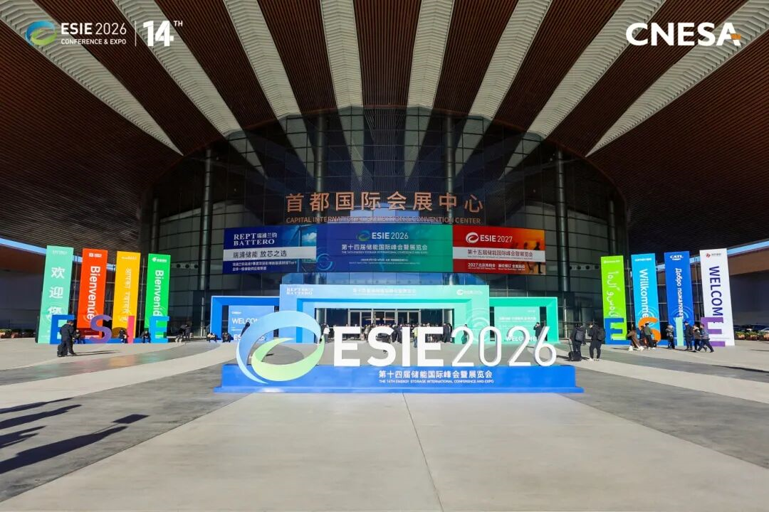 IMG_256 亮相ESIE2026|四方光电“复合感知+散热管理+过程控制”产品矩阵构建新能源全生命周期安全监测体系