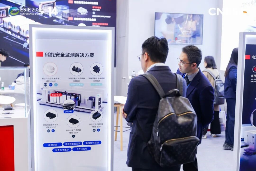 IMG_258 亮相ESIE2026|四方光电“复合感知+散热管理+过程控制”产品矩阵构建新能源全生命周期安全监测体系