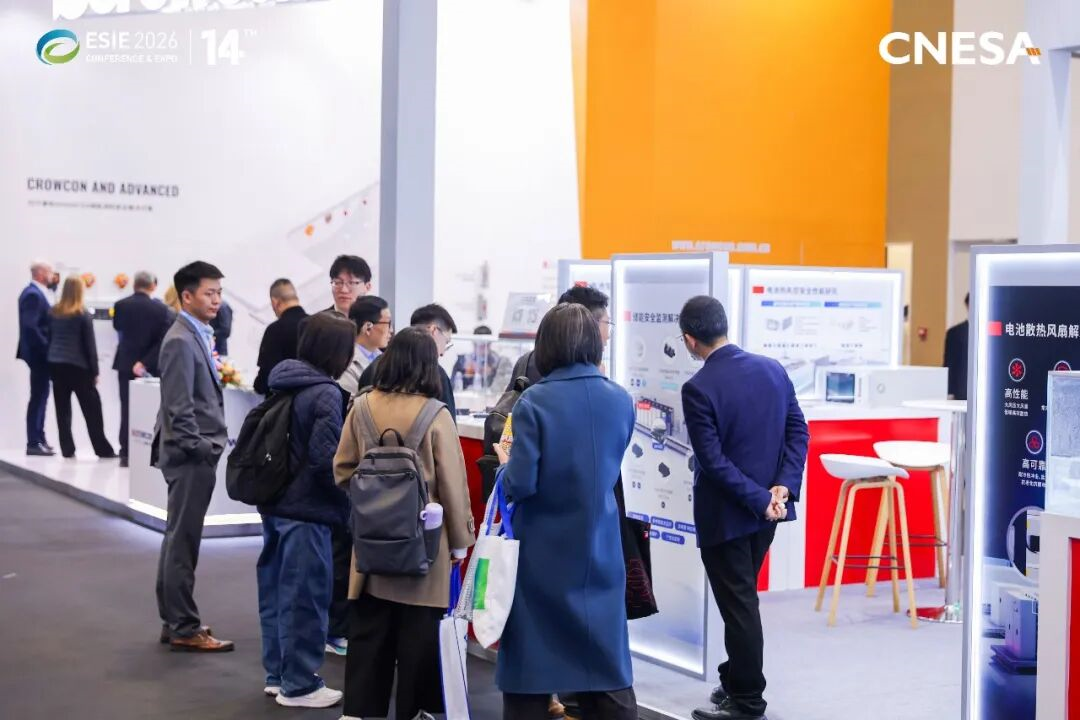 IMG_259 亮相ESIE2026|四方光电“复合感知+散热管理+过程控制”产品矩阵构建新能源全生命周期安全监测体系