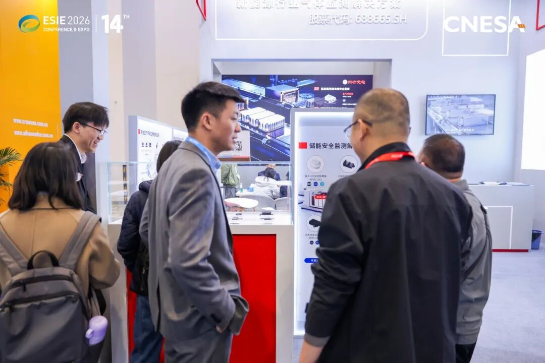 IMG_260 亮相ESIE2026|四方光电“复合感知+散热管理+过程控制”产品矩阵构建新能源全生命周期安全监测体系