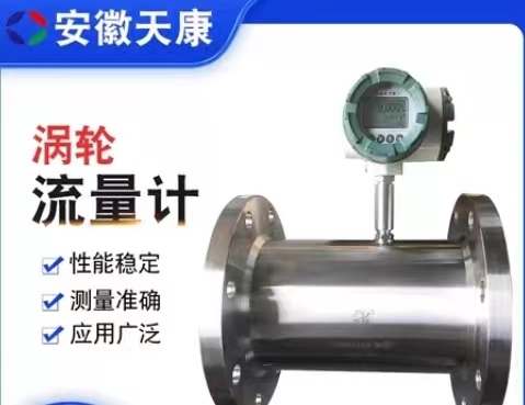 LWGY涡轮流量计
