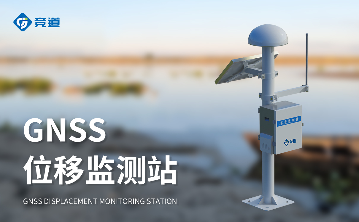gnss大坝位移监测 gnss大坝位移监测