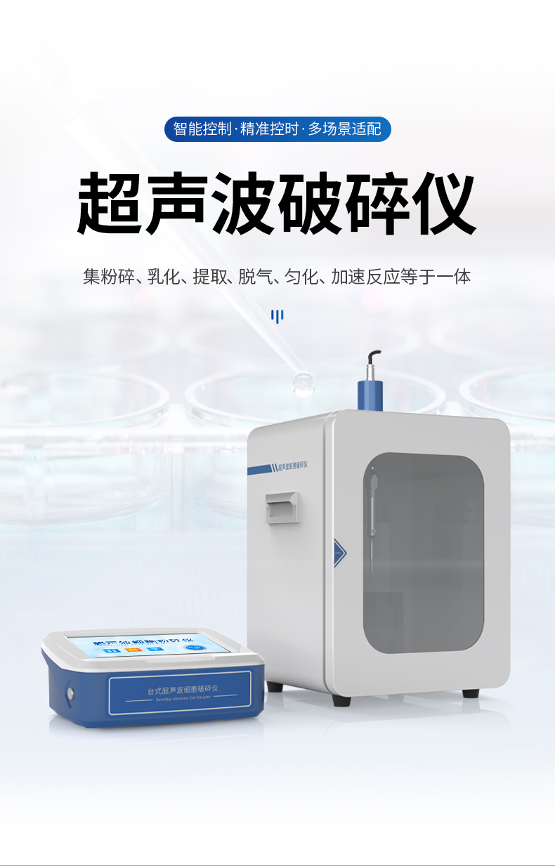 高壓細胞破碎儀