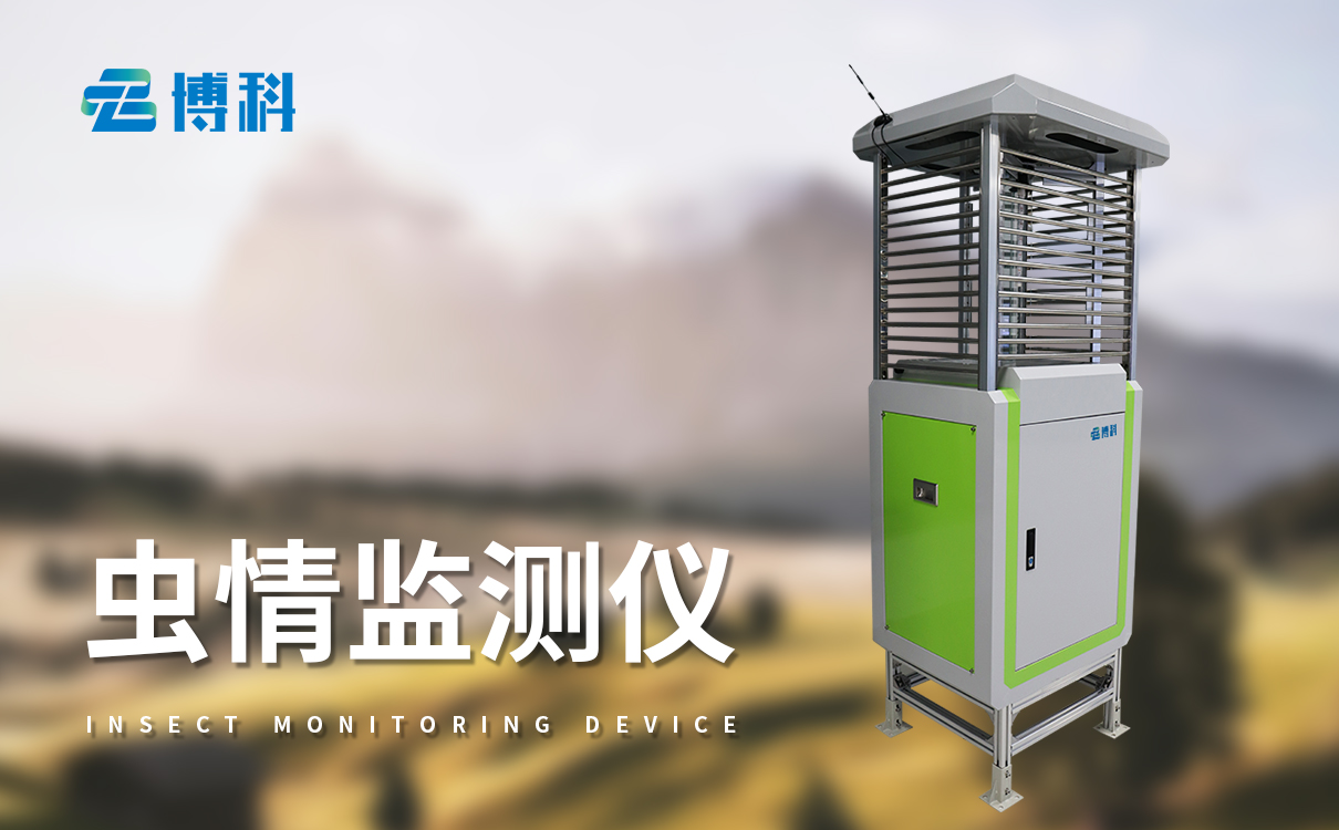 病蟲害監(jiān)測預(yù)警系統(tǒng)