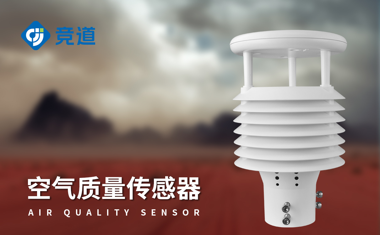 一体式扬尘在线监测仪