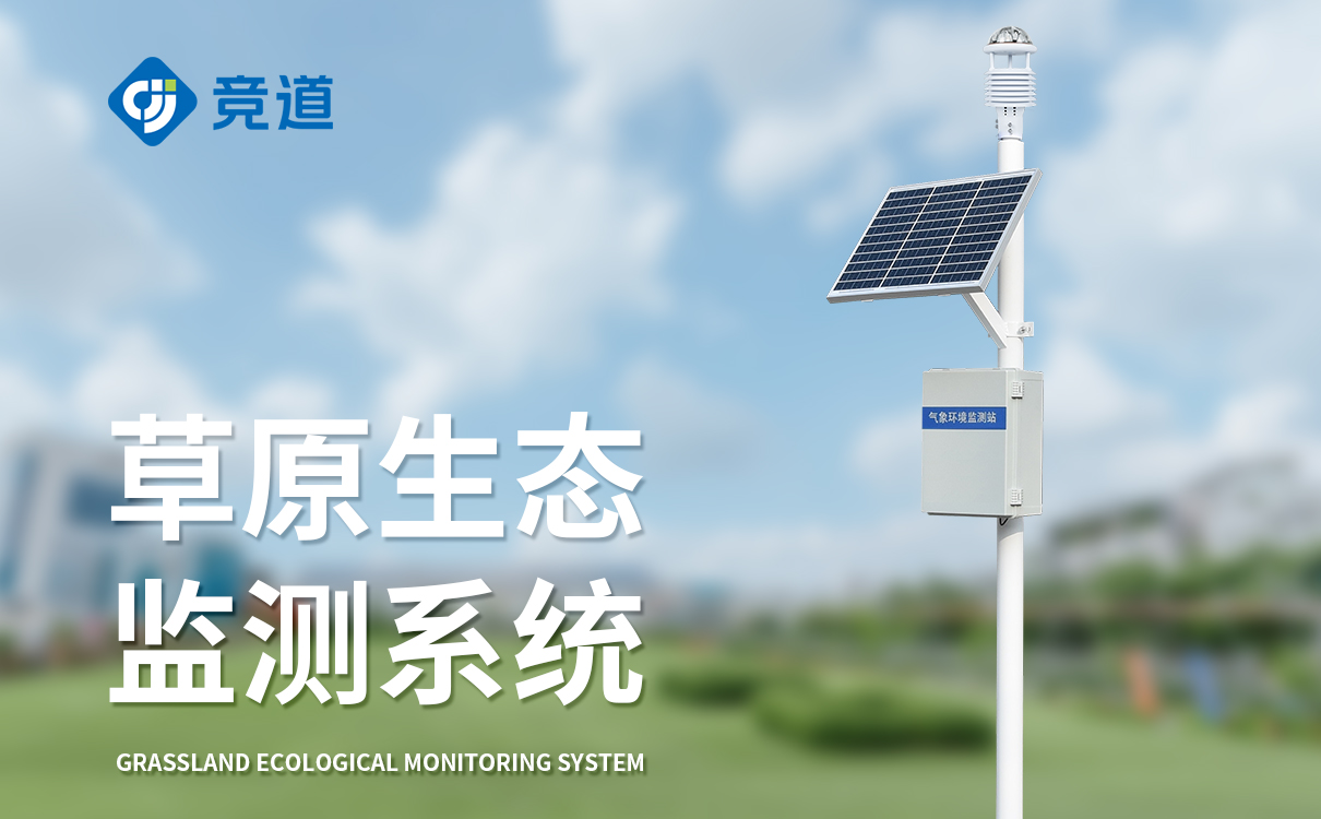 气象站基本设备