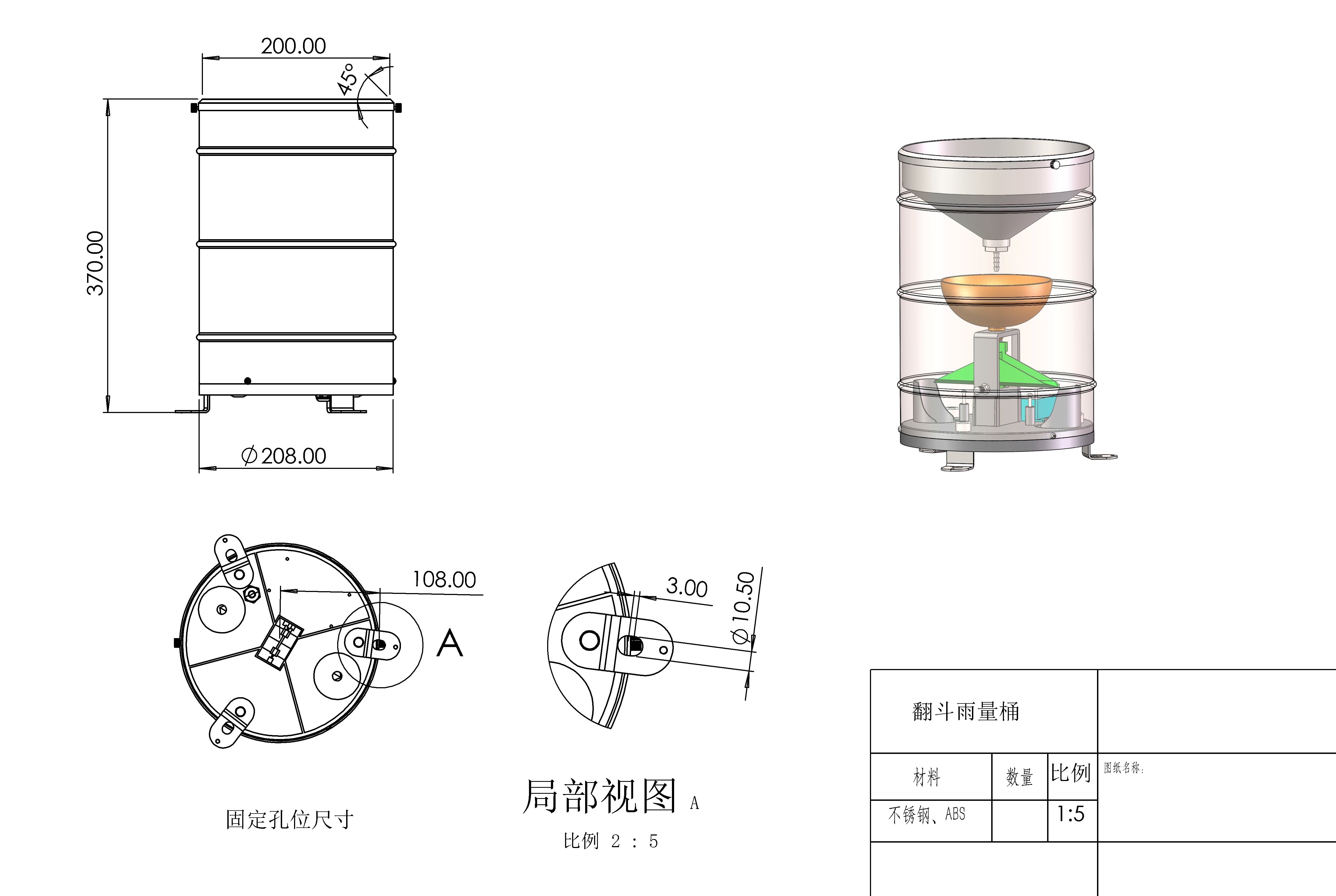 从气象监测到智慧农林：翻斗式雨量传感器全场景赋能指南