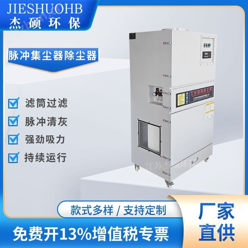 研磨機(jī)粉塵吸塵器