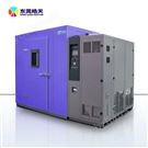 大型步入式試驗(yàn)箱恒溫恒濕風(fēng)冷式
