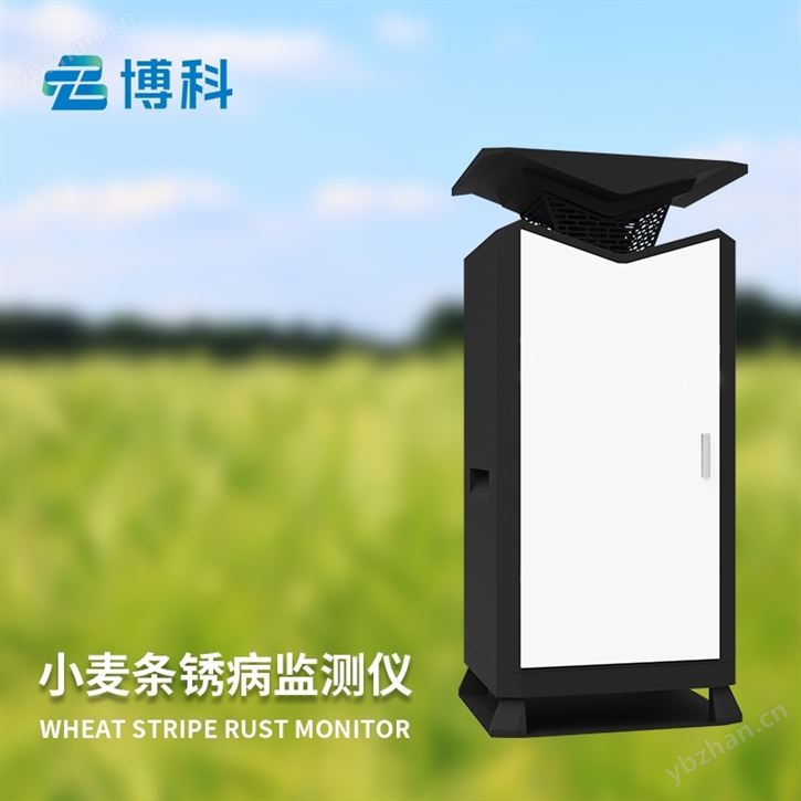 小麥條銹病監測儀器