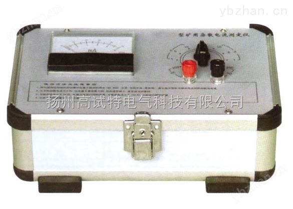 礦用雜散電流測定儀-避雷測試儀