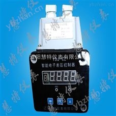YSJ-CZ-24-25MPa-Z-E智能电子差压控制器