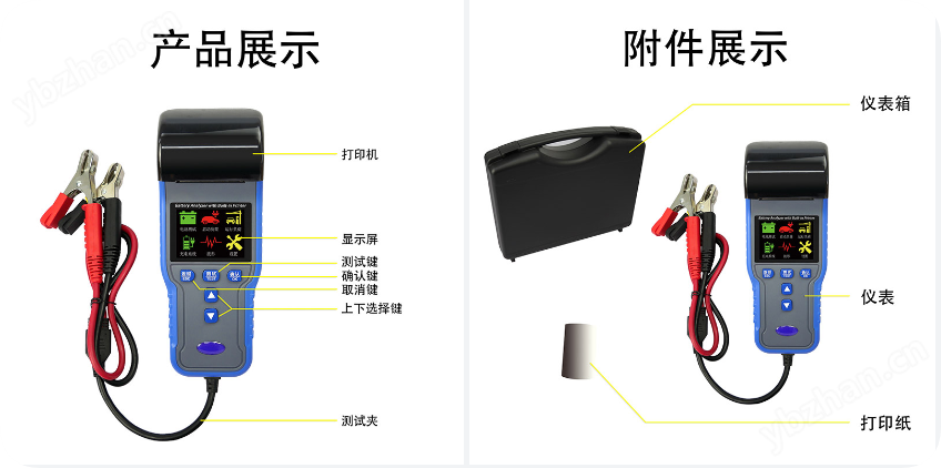 ETCR7510蓄电池测试仪