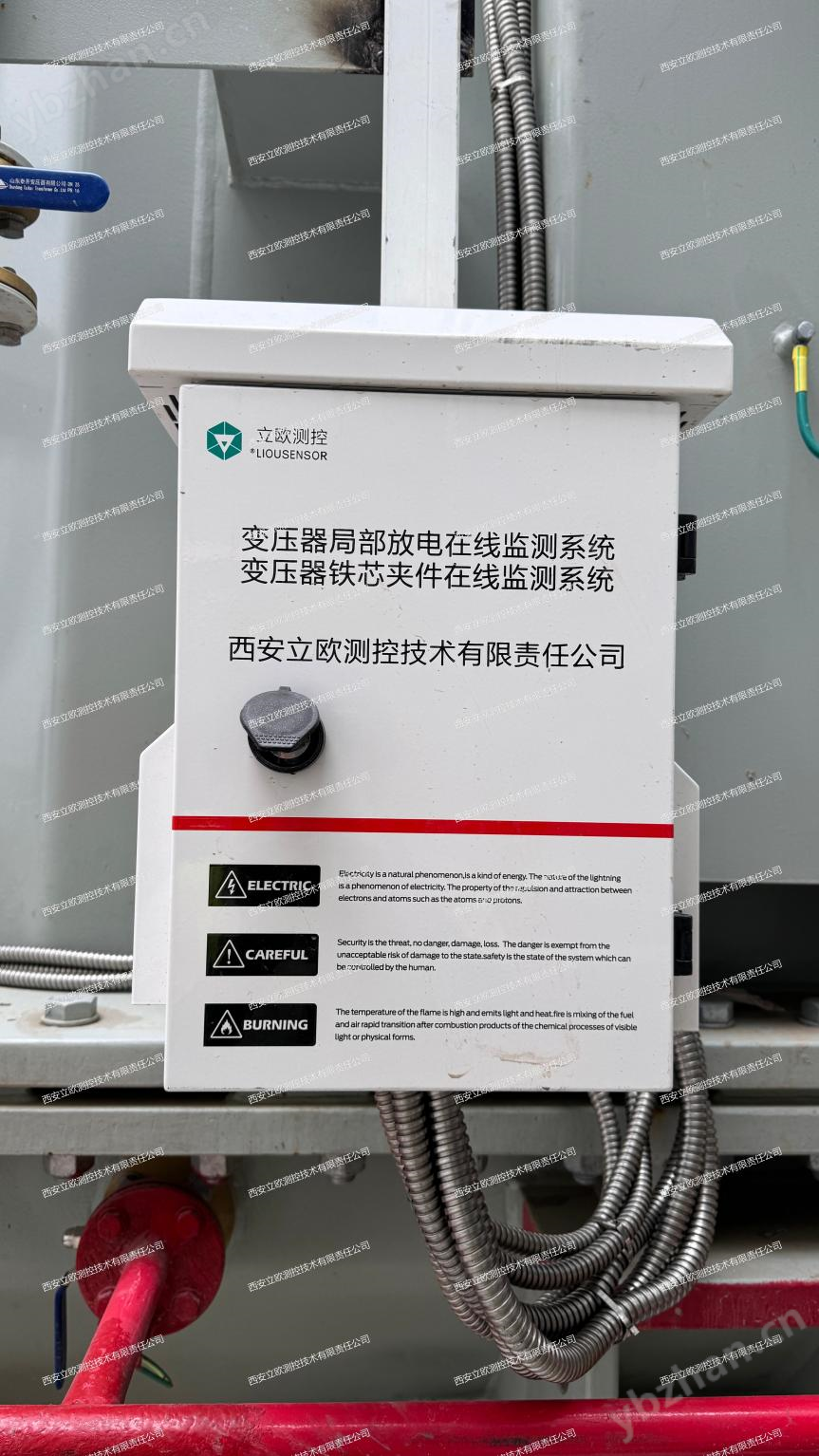 三合一GIS局部放电在线监测装置