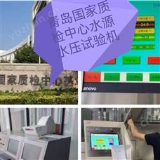 DMS-BCH冰箱门开关寿命试验机