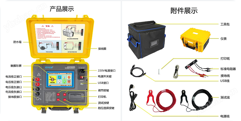 ETCR3670A变压器直流电阻测试仪
