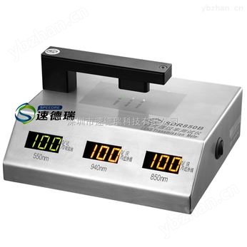 SDR850B鏡片透過率測試儀-光學儀器