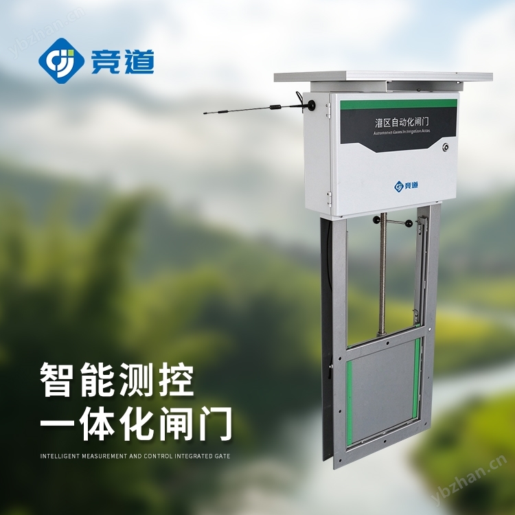 河道灌區(qū)智能水閘