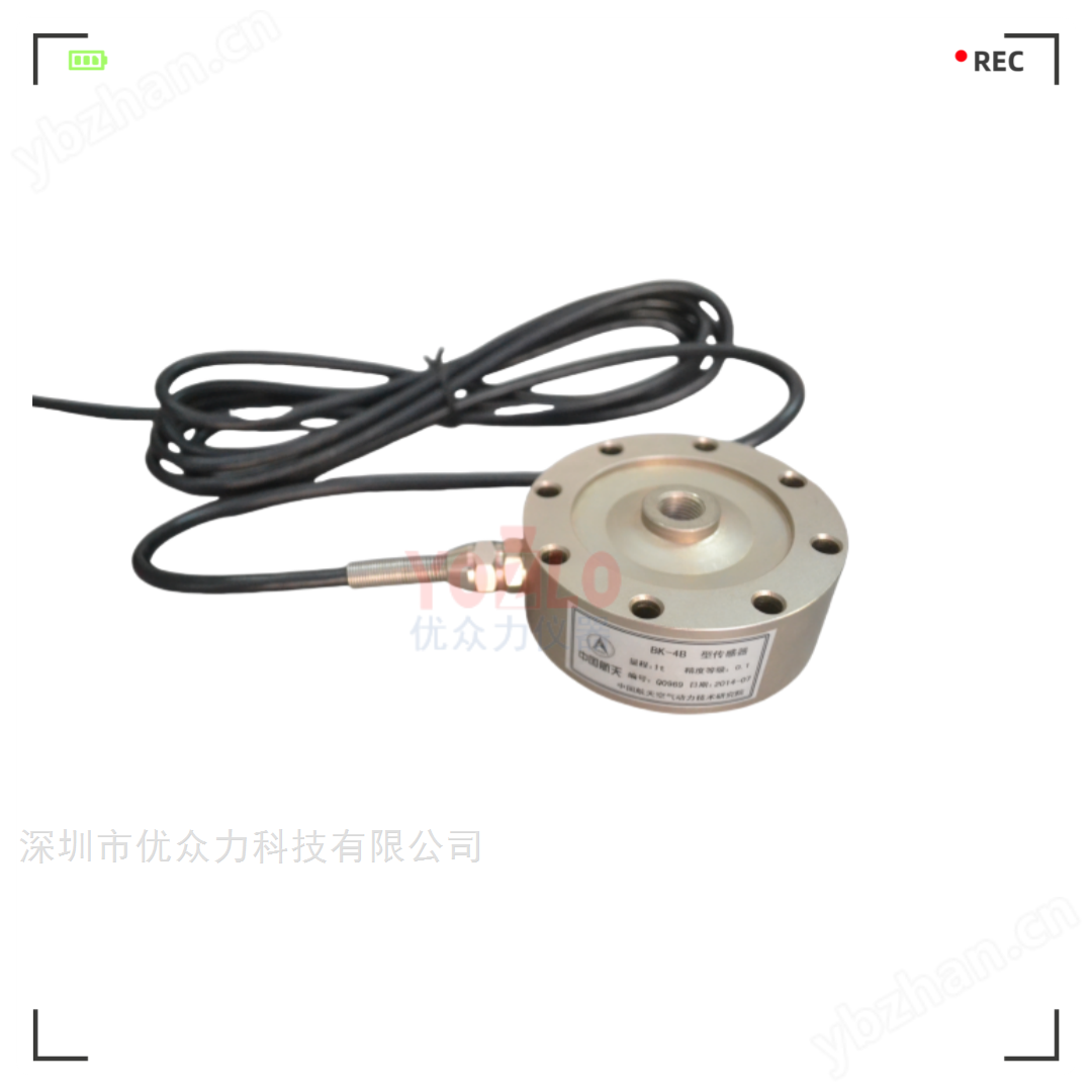 中國(guó)航天 BK-4C-20t輪輻式壓力傳感器