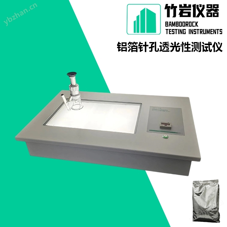 鋁箔針孔透光性測試儀