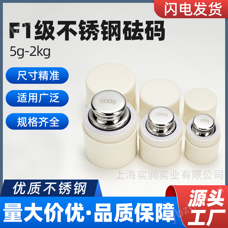 M1級(jí)不銹鋼標(biāo)準(zhǔn)砝碼5kg單個(gè)起批送包裝盒