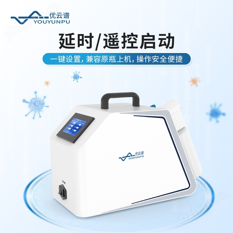 過(guò)氧化氫霧化消毒器