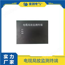 SC-DLPD300赛创电气 高压电缆局放在线监测装置 抗干扰