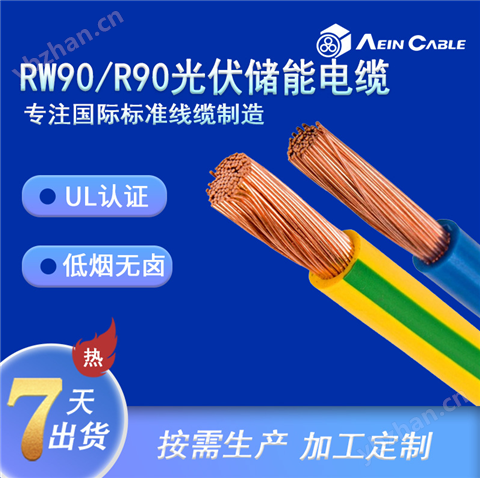 H07Z1Z1-F 歐標(biāo)認(rèn)證低煙無鹵型