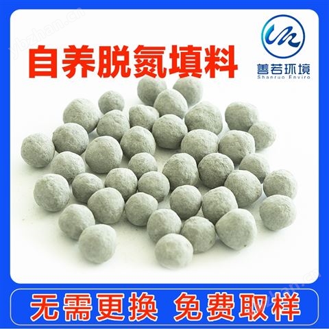 硫自養反硝化脫氮濾料