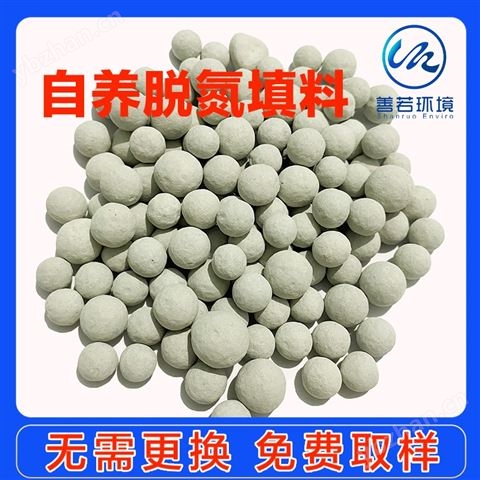 硫自養反硝化脫氮濾料