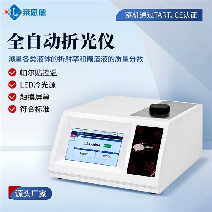近紅外小麥分析儀