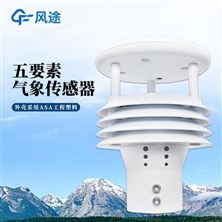 地铁隧道气象传感器
