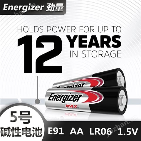 美國(guó)勁量ENERGIZER 5號(hào)電池 鼠標(biāo)用電池