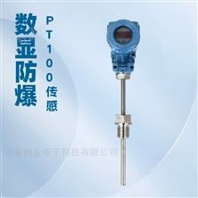 2088外形Pt100传感器温度变送器