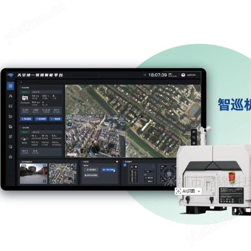 全場景適配兼容鵬錦智飛行業無人機作業平臺