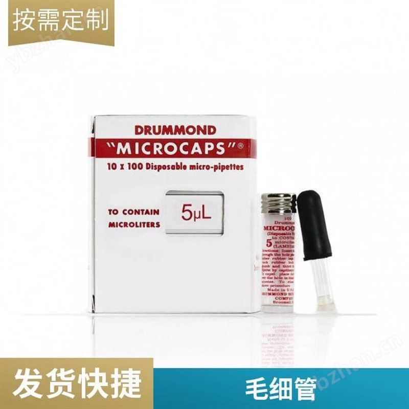 Microcaps 1-000-0030 微量毛細管 微量注射點樣器 drummond