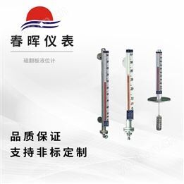 磁翻板液位计